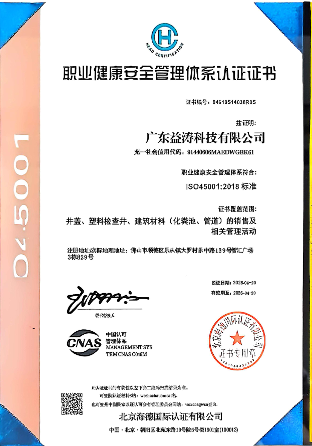 桦南荣誉证书