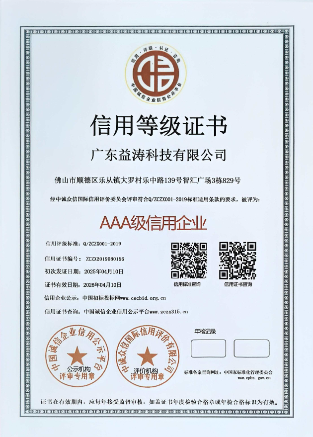 桦南荣誉证书