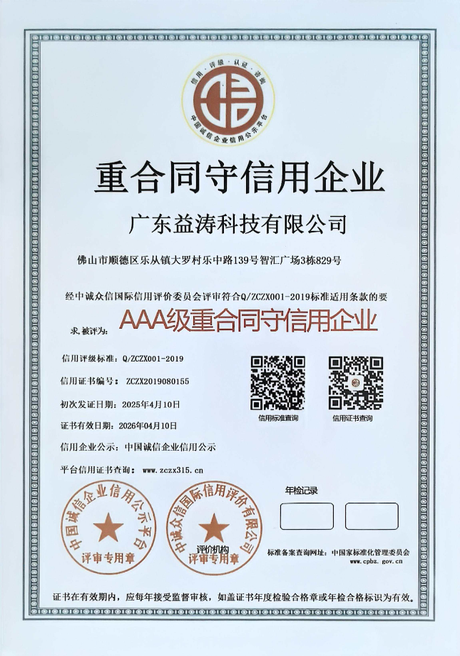 桦南荣誉证书