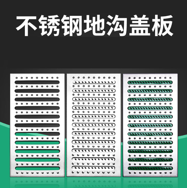 桦南不锈钢沟盖板展示