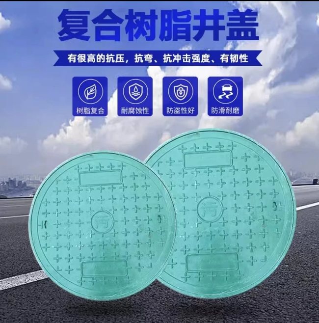桦南树脂复合圆井展示